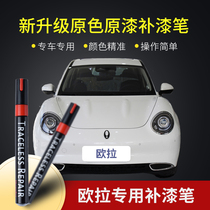 Euler black cat paint pen R1 good cat white cat source blue car paint repair blue puppet White artifact Black