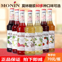 MONIN Morin flavor syrup 700ml hazelnut Hawaiian red grapefruit cherry blossom vanilla blue Mandarin peach watermelon