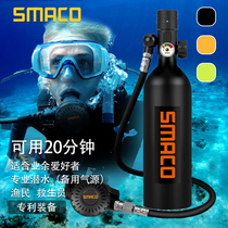 SMACO portable oxygen tank underwater respirator deep diving lung fish gills full set of equipment bottle tube equipment catch fish