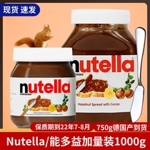 Imported Ferriero Nutella can benefit from hazelnut chocolate sauce cocoa sauce spread bread sauce biscuit dipping sauce