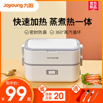  Joyoung electric hot lunch box insulation plug-in electric self-heating portable student office worker lunch box cooking rice with rice pot