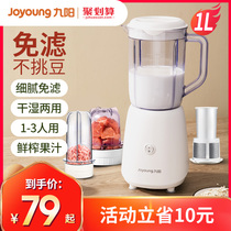 Jiuyang soymilk machine household small automatic non-cooking non-filtering multi-function mini cooking wall breaking machine
