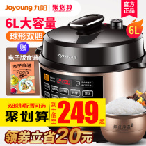  Joyoung Electric Pressure Cooker Household Smart 6L High pressure rice cooker Official 1 double gall 2 Flagship store 3-45-6-8 people