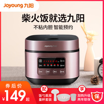 Jiuyang intelligent rice cooker 3L liter mini household rice cooker 2 people Small automatic 1 person-2-3-4 people