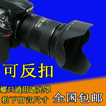 Universal lens hood 52 55 58 62 67 72 77 82 Suitable for Canon Nikon Sony Pentax lens hood