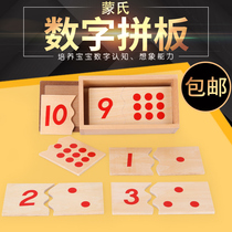 Montessori teaching aids Montessori childrens toys digital puzzle early education mathematics Enlightenment recognition kindergarten station