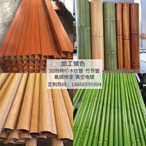 Thermal transfer stainless steel imitation wood grain square tube galvanized bamboo joint round tube paint sprayed iron tube Brown Chinese Red
