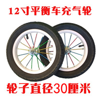 Children's car balance car without pedal wheel tire accessories Daquan rear wheel 12 inch wheel inflatable solid