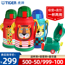 tiger brand childrens thermos cup with straw dual-use primary school portable kettle flagship store Official flagship