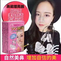 Nose bridge enhancer reduces nasal wing nose becomes smaller and warped nose pad corrects thin nose clip beautiful nose artifact for men and women