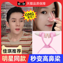 Nose change artifact nose clip nose clamp nose bridge nose nose nose nose thin nose thin nose