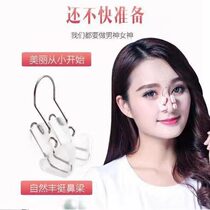 Nose Bridge enhancement device nose increase nose clip Tappy nose thin change nose beauty nose device