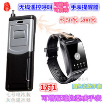 One call and one wireless remote control watch vibration reminder buzzer portable button wrist wireless pager