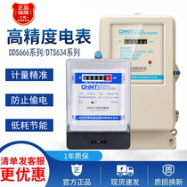 Chint electronic electronic meter 220V 380V AC meter high precision electricity meter DDS666 DTS634