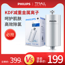 Philips Water Purifier Shower Bath Shower shower filter Pre-purifying Home Chlorine Washroom Soft Water Machine