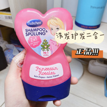 Germany Bobi Shan Bo Bei Chen love Princess childrens hair care two in one 230ml