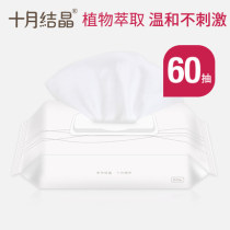 October Crystallized Woman Wet Wipes Maternal Pregnant Woman Private care disinfection postpartum months Child Clean Pregnancy Special