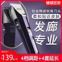 Hair salon special hair clipper electric clipper shave hair haircut artifact electric Fader home self-cutting adult