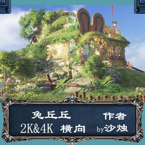(Sand candle) Rabbit Hill Hill 2k flat 4k flat fairy tale wind Sword Net 3 blueprint contains interior