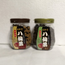 Yanlingtang eight immortal fruit ancient method made rich eight fairy fruit Taiwan original imported cool type eight fairy fruit 160g