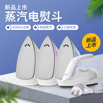 Mini steam iron travel iron portable wet and dry small iron household small handheld student dormitory hot bucket