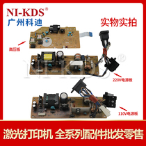 Suitable for brother 7030 7040 7340 7450 7840 Lenovo 7205 7250 7260 power supply high voltage board
