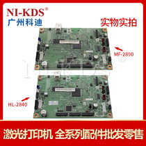 Suitable for brother FAX 2890 2840 motherboard interface board