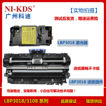 Canon LBP 3018 3108 laser head feed assembly