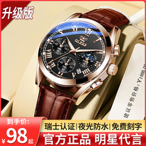  Swiss brand-name watches Mens automatic mechanical watches Luminous waterproof Top ten brands Student movement