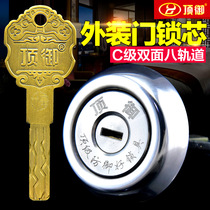 Top C- level multi-track lock cylinder old anti-theft door lock cylinder blade old door iron door exterior door lock lock cylinder