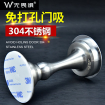 No fear No hole door suction Super suction 304 stainless steel door suction bedroom anti-collision door stopper door bumper to suck