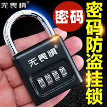 Fearless large password lock padlock Anti-theft lock Cabinet Home outdoor waterproof dormitory Gym door lock