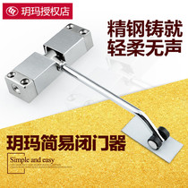 Yue Ma wooden door interior door small simple door closer household invisible buffer door closing can adjust the door closer