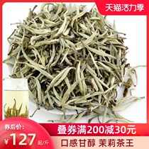 2021 New tea Jasmine tea king Yinzhen fragrant premium jasmine tea buds big White Hao tea 500g bulk