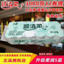 Shunqingrou sanitary paper towel 3000G G Dongshun sanitary coreless roll paper household 3kg5 layer native wood pulp roll