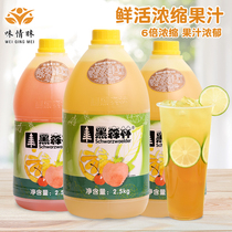 Fresh Black Forest Juice 6x Concentrated juice Commercial Lemon Orange Strawberry punch drink Milk tea Shop special
