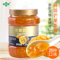 Fresh mango tea 1 2KG Youguo C fruit tea mango pulp jam commercial drink milk tea honey grapefruit