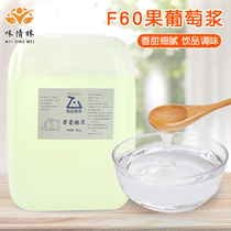 Zele F60 fructose glucose syrup flavored fructose syrup 25kg commercial fruit syrup coffee milk tea shop special raw materials