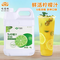 Fresh Lemon Juice 3kg High-power Concentrated Fruit Juice Drinks Milk Tea Shop Special Ingredients