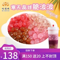 Commercial full box Cold crystal ball 12Kg cherry blossom compound fruit flavor konjac milk tea crispy wave-free boiled fruity sauce