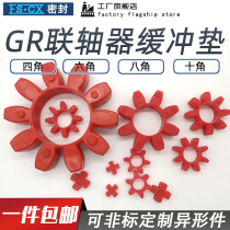 Plum star coupling elastomer cushion GR GS12 14 19 24 28 38 42 48 55 65