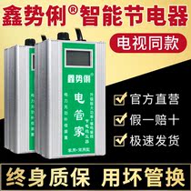 TV with Xin Shengli Intelligent Power Saver energy saver