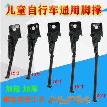 Children's bicycle footrest stroller bicycle bracket balance bike parking frame mountain bike stroller accessories