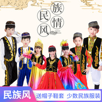Childrens ethnic minority performance costume girls Xinjiang dance costume boy Uyghur Kazakh dance costume Hui