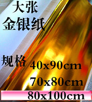 Large jin yin zhi gold foil box yin bo zhi folding gold ingots zhi 40x90cm70x80cm full hundreds