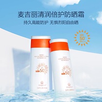 McGiri Clear Moisturizing Isolated Sunscreen Woman Facial Anti-UV spf50 Oil Leather Pimple Sensitive Muscle Clear