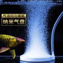 Nano gas stone fish tank Bubble stone Bubble stone Oxygen pump Gas stone Air purifier Silent oxygen head Sand head