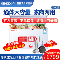 XINGX star BD BC-355E commercial freezer single box variable temperature refrigerator refrigerated freezer switch freezer
