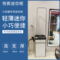 Quick cut hair salon equipment Hair salon mirror cabinet Hair suction machine Cash register Self-service ticket machine Cabinet Hair salon mirror table