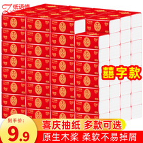 Chinese red paper towel paper napkin wedding bag wedding wedding wedding banquet disposable red whole box